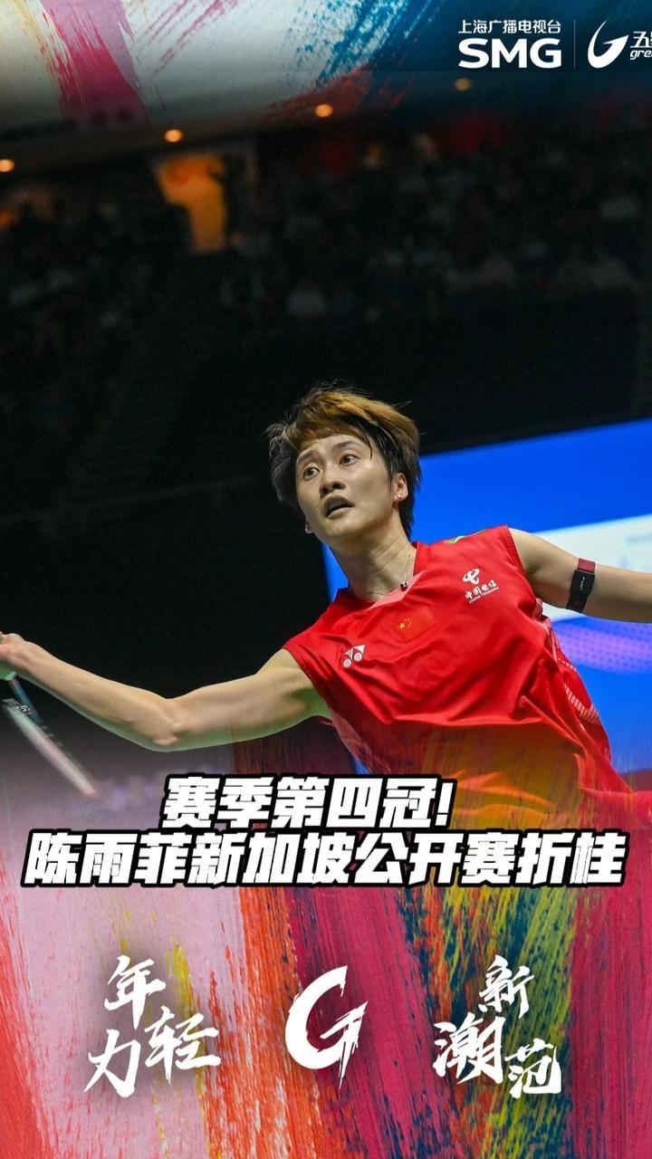 德国队险胜中国队,陈雨菲带队取胜 德国队险胜中国队,陈雨菲带队取胜